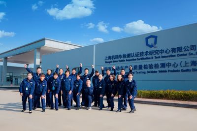 上海机动车检测中心广德分公司项目 检测技术服务的卓越实践